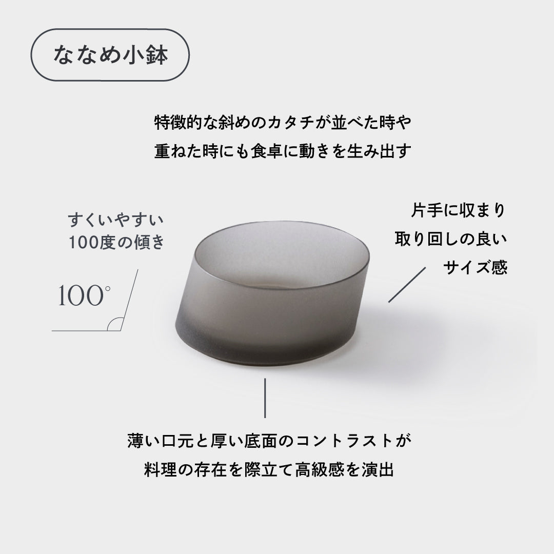 Diagonal Small Bowl